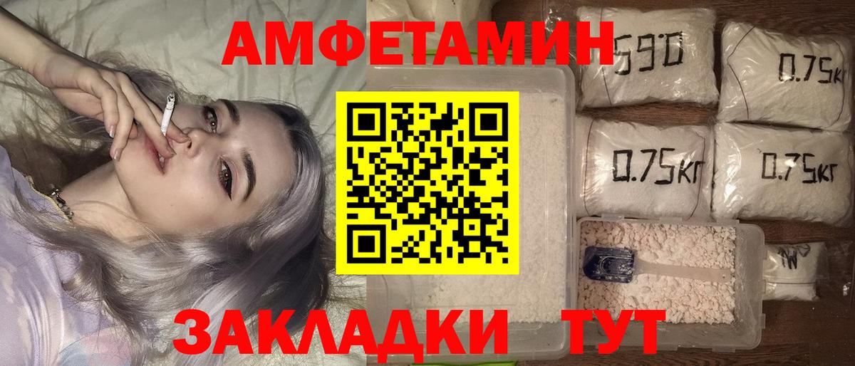 АМФЕТАМИН  Вход с VPN  Туймазы  Amphetamine Розовый 