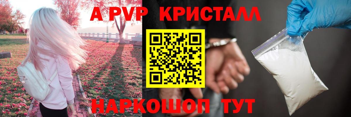 Туймазы  Alfa_PVP СК КРИС  Вход с VPN  закладки  A PVP Crystall 