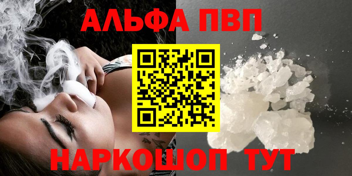 A-PVP Crystall Туймазы