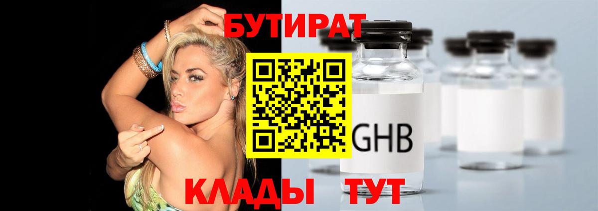 Бутират оксана Туймазы