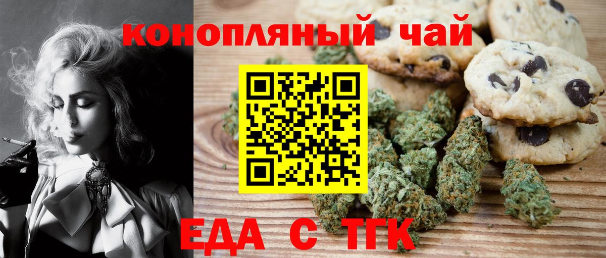 Туймазы  Cannafood конопля  Вход с VPN 