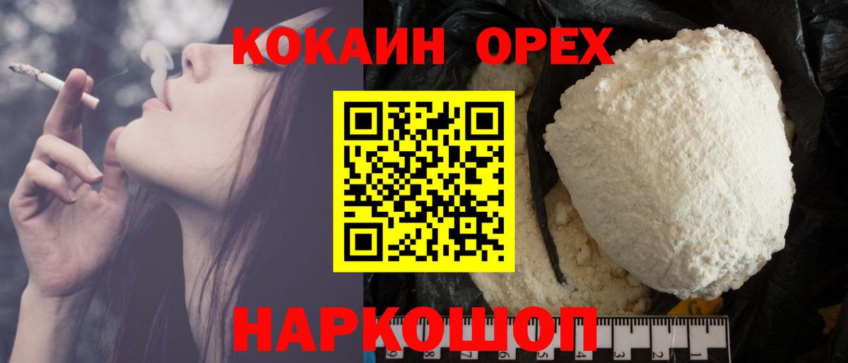 Кокаин Колумбийский Туймазы