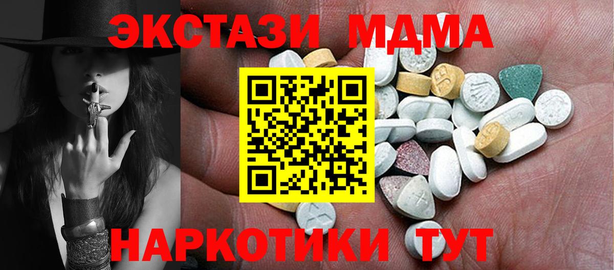 Ecstasy TESLA  Экстази  Вход с VPN  Туймазы  Экстази Дубай 