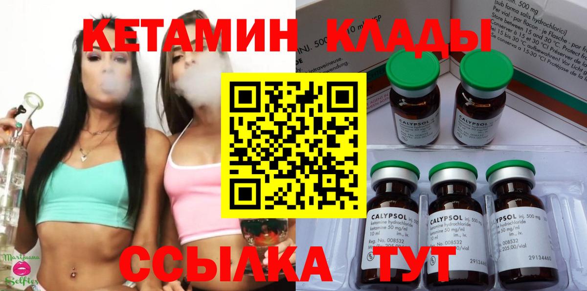 КЕТАМИН VHQ  Вход с VPN  КЕТАМИН ketamine  МЕГА ONION  Туймазы 