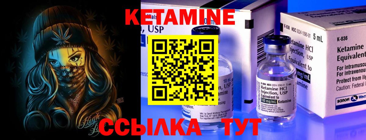 Кетамин ketamine Туймазы