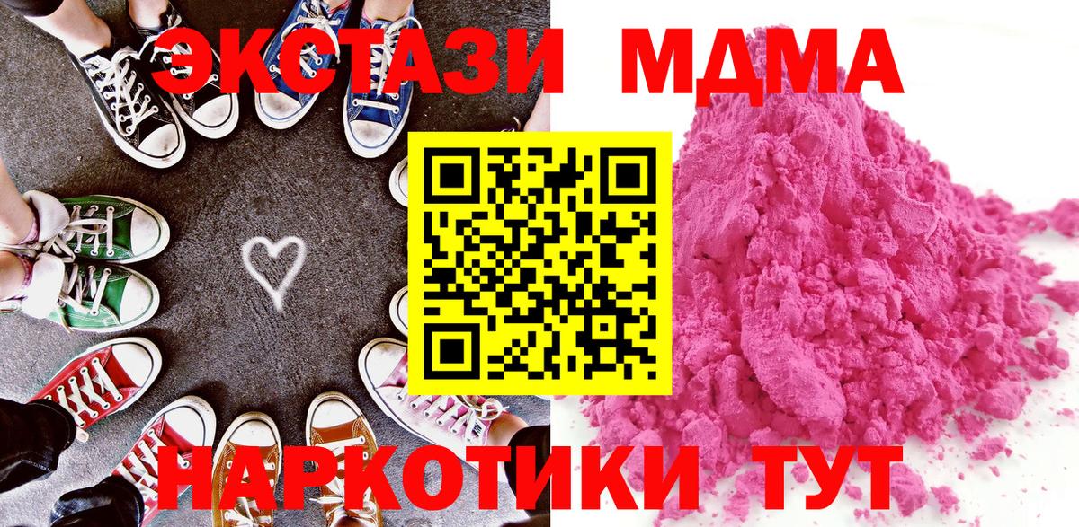 МДМА VHQ  Вход с VPN  МДМА  Туймазы  MDMA Molly 