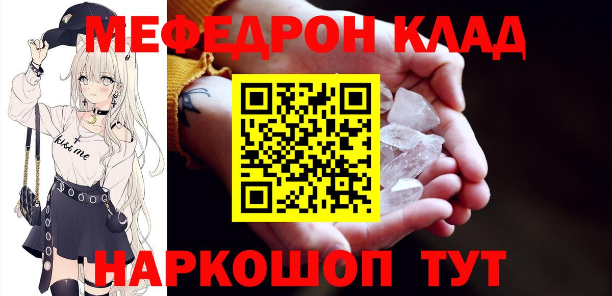 Туймазы  МЕФ mephedrone  МЕФ кристаллы  Мефедрон  Вход с VPN 