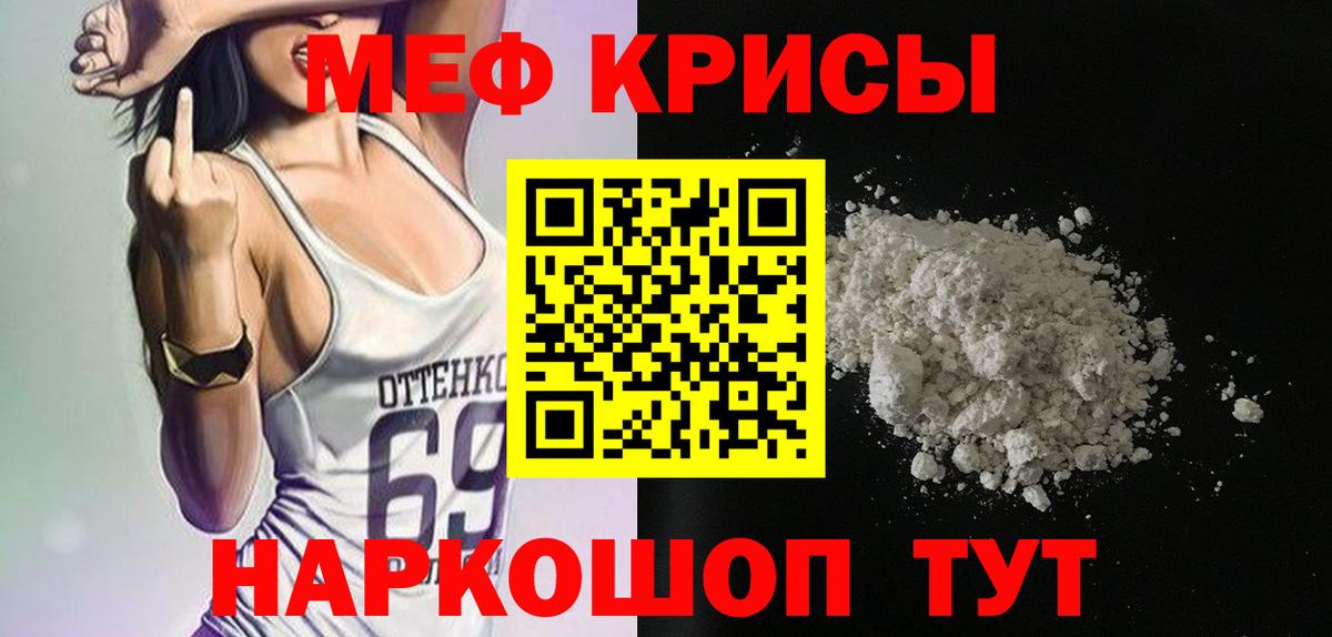 Меф  Туймазы