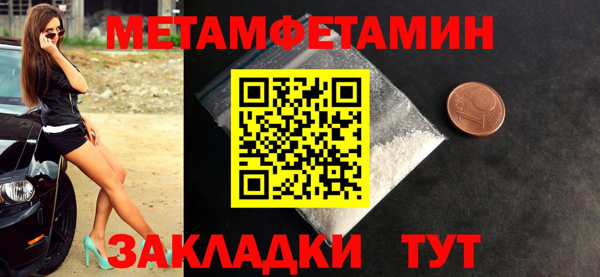 Метамфетамин пудра  Первитин  Туймазы  Вход с VPN 