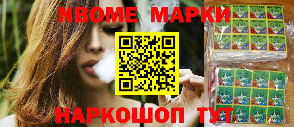 Наркотические марки 1500мкг  Вход с VPN  Туймазы 