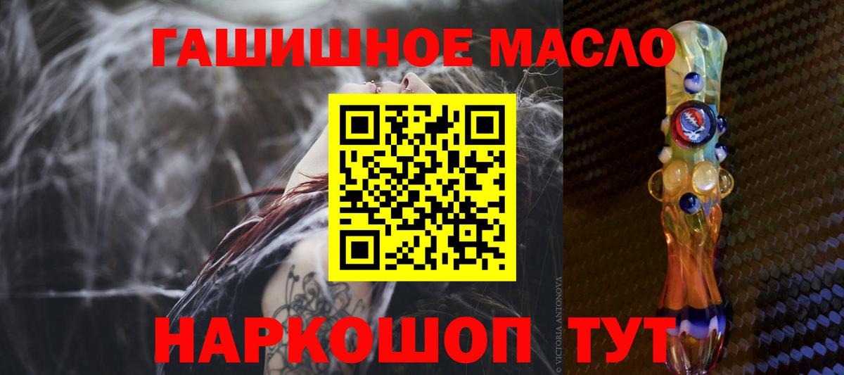 Дистиллят ТГК гашишное масло Туймазы