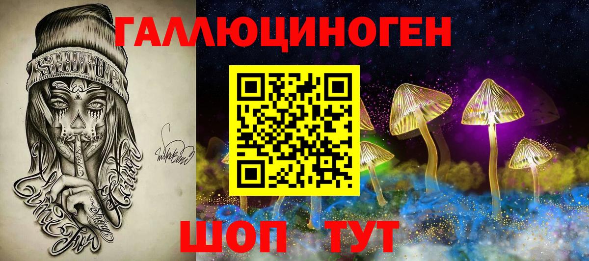 Псилоцибиновые грибы ЛСД Туймазы